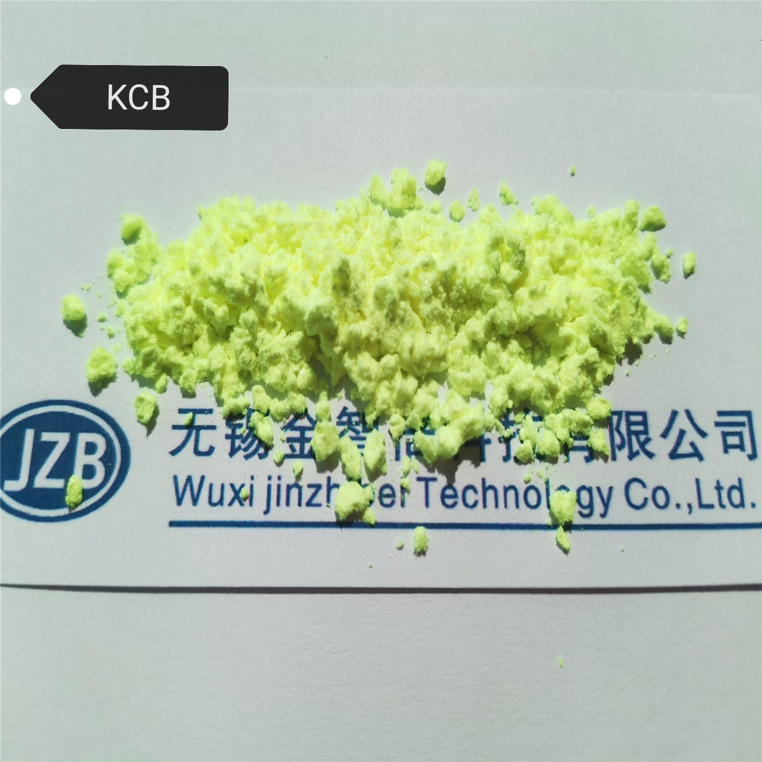 荧光增白剂KCB