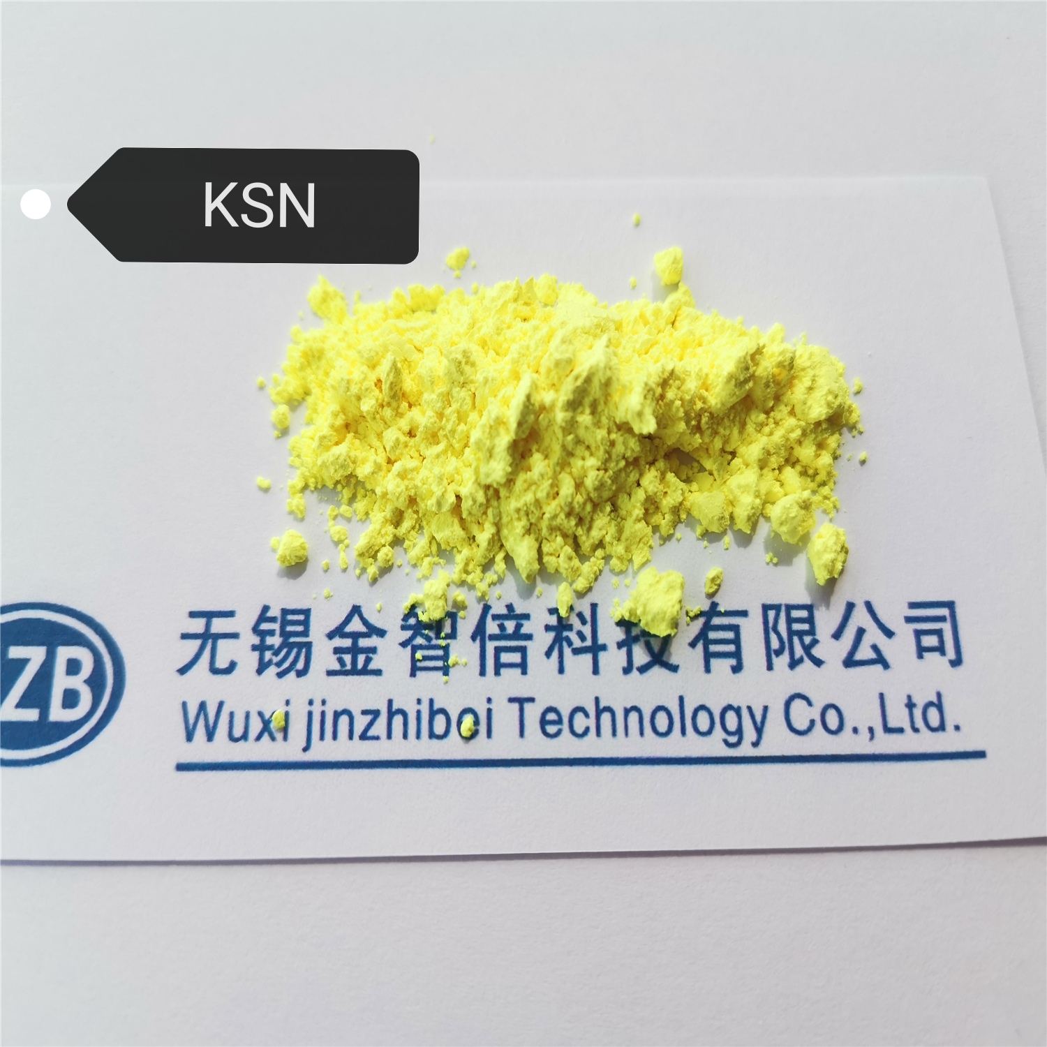 荧光增白剂KSN