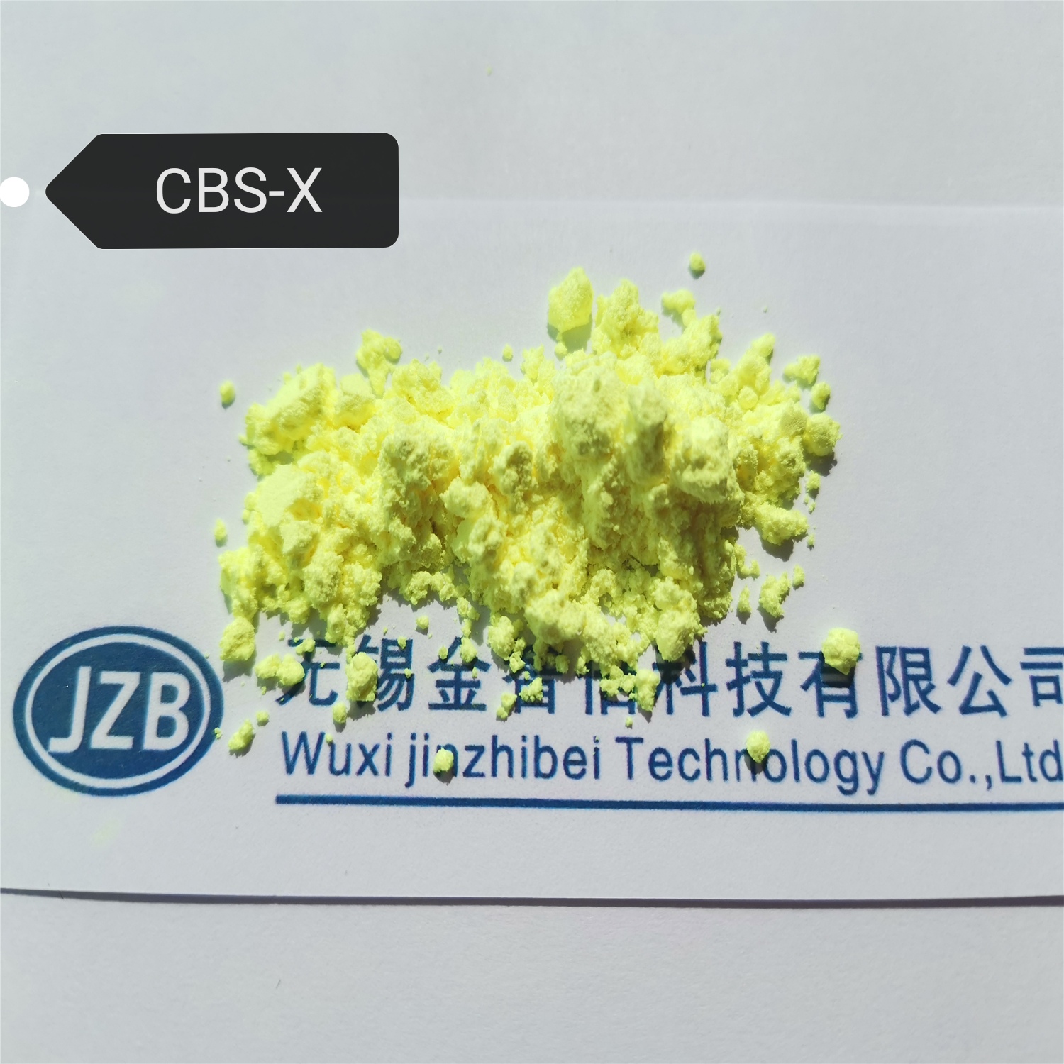 荧光增白剂CBS-X