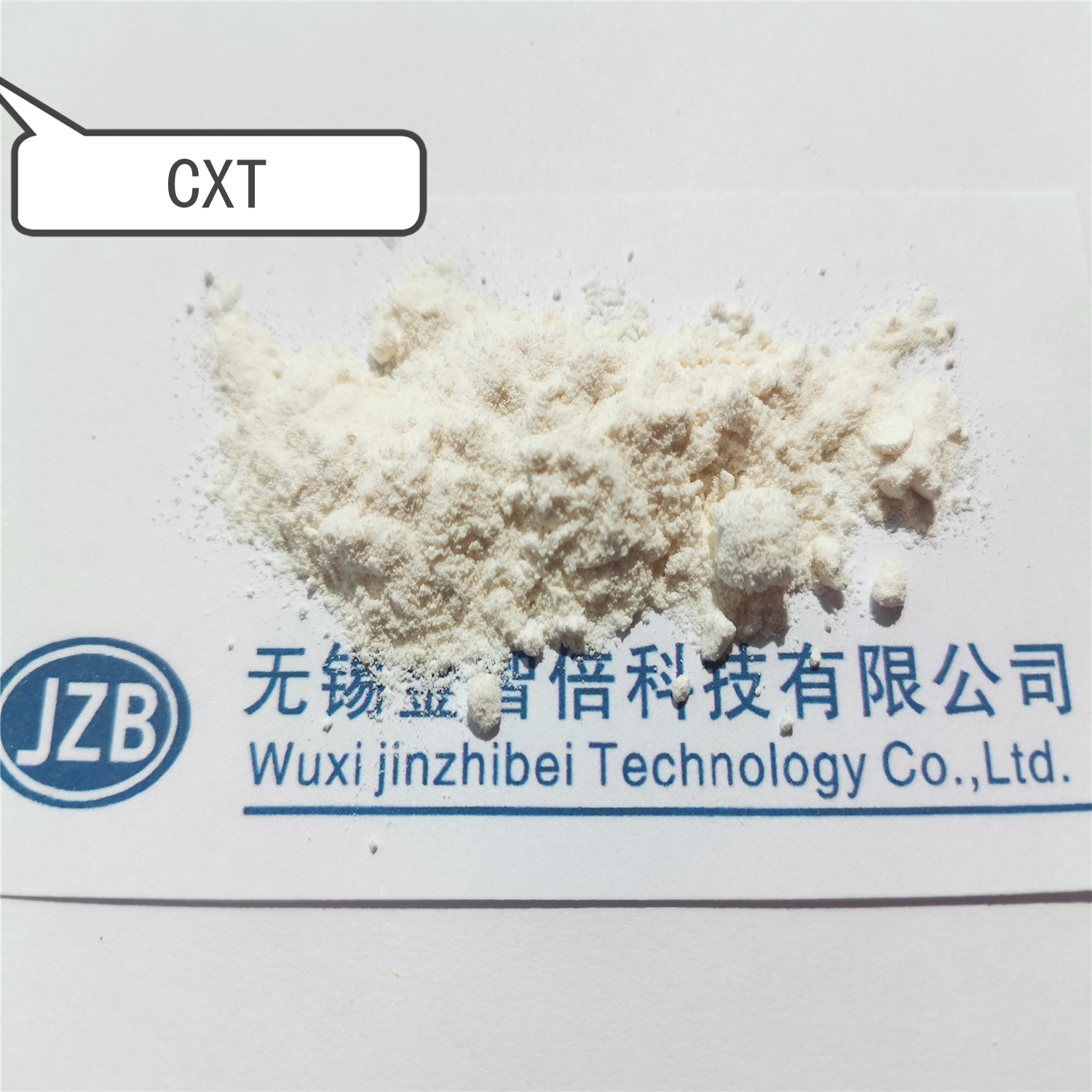 荧光增白剂CXT