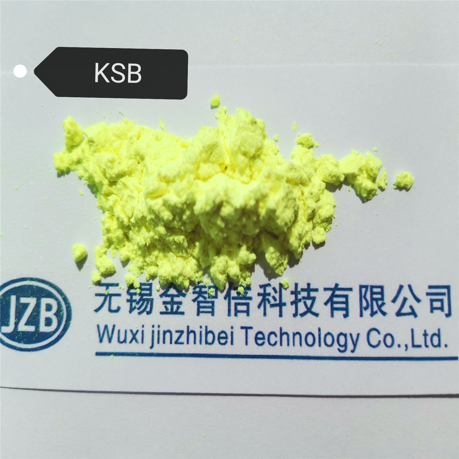 荧光增白剂KSB
